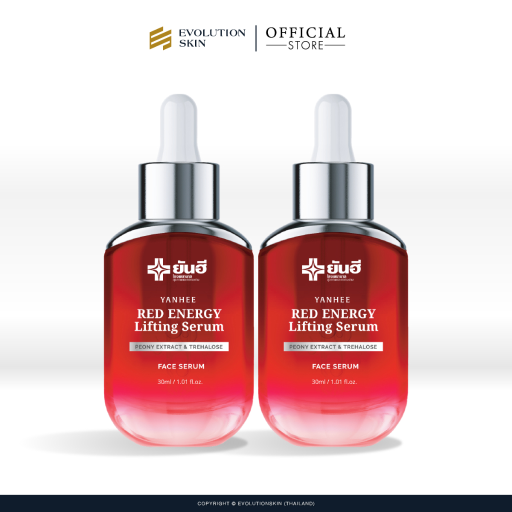 Yanhee Red Energy Lifting Serum ยันฮี เรดเอนเนอร์จี้ ลิฟติ้ง เซรั่มลดเลือนริ้วรอย ยกกระชับ 2 ขวด