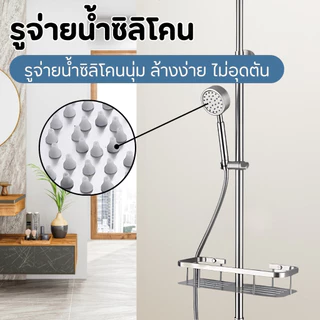 ฝักบัวอาบน้ำ ฝักบัวสแตนเลส ทันสมัย รูจ่ายน้ำเป็นซิริโคนนุ่ม ล้างง่าย ไม่อุดตัน เกลียวมาตรฐาน ทนทาน