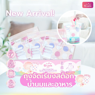 Brusta ถุงจัดเรียงถุงเก็บน้ำนม | ถุงจัดสต็อกน้ำนม แช่แข็งได้ | Double Ziplock | 24 ใบ