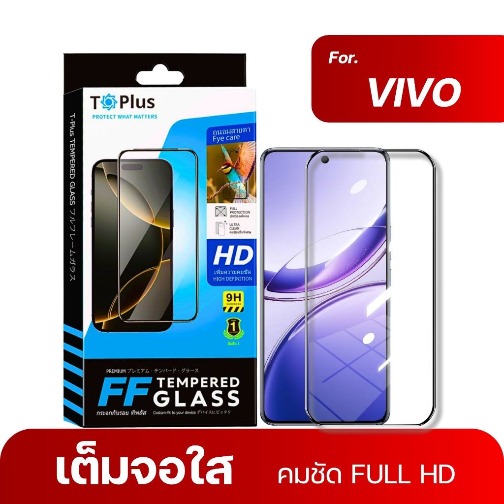 ฟิล์ม Dee ฟิล์มกระจก vivo v50lite v30lite v20 v27s x70 v29e t4x v40se s16e s18e เต็มจอใส tplus แข็ง
