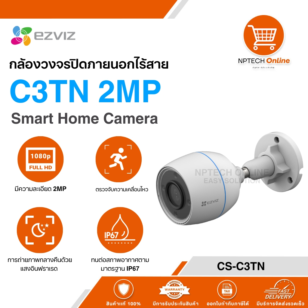 กล้องวงจรปิดภายนอกไร้สาย Ezviz C3TN 2MP Smart Home Camera CS-C3TN