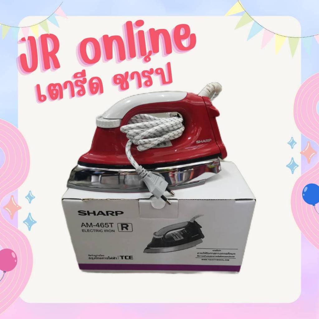 ชาร์ป เตารีดไฟฟ้าชาร์ปรุ่น AM-465T