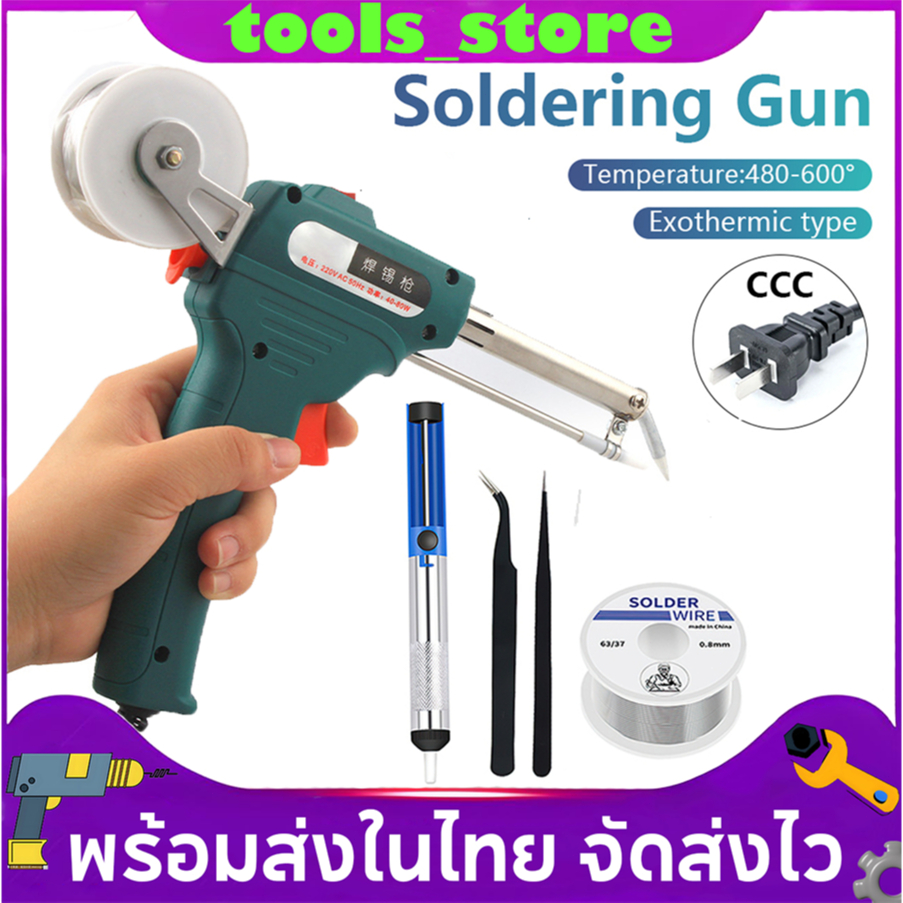 ปืนบัดกรี หัวแร้งบัดกรี 60W หัวแร้งปืน 220V ปั๊มบัดกรี อุปกรณ์บัดกรีป้อนตะกั่วอัตโนมัติ ปืนหัวแร้ง หัวแร้งบัดกรีไฟฟ้า