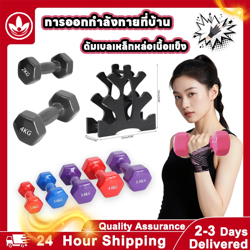 ดัมเบล 1kg 2kg 3kg 4kg พกพาสะดวก สำหรับการออกกำลังกายทุกที่ ดัมเบลผู้หญิง ออกแบบมาสำหรับผู้เริ่มต้น