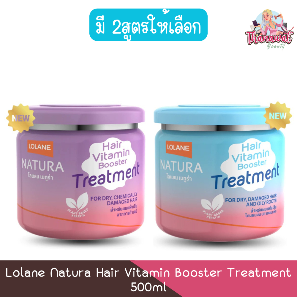 Lolane Natura Hair Vitamin Booster Treatment 500ml โลแลน เนทูร่า แฮร์ ไวตามิน บูสเตอร์ ทรีตเมนต์ 500มล