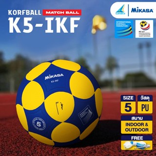MIKASA มิกาซ่า ลูกคอร์ฟบอล Korfball PU K5-YBL / K5-IKF #5 (1…