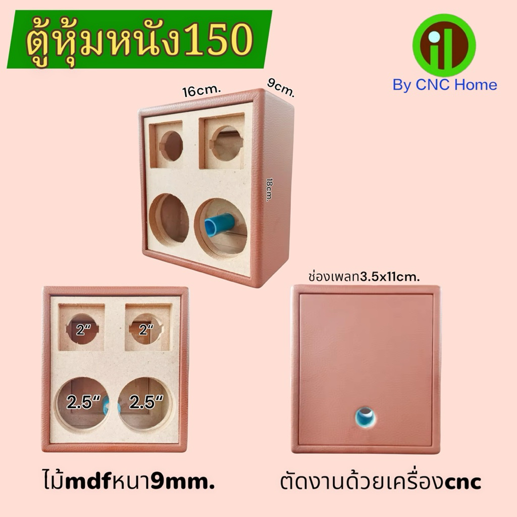 ตู้หุ้มหนังรุ่น350 (ซัพ6.5“กลาง3”แหลมทวิตเตอร์2“)พอทลมหน้า ไม้mdfหนา12mm.