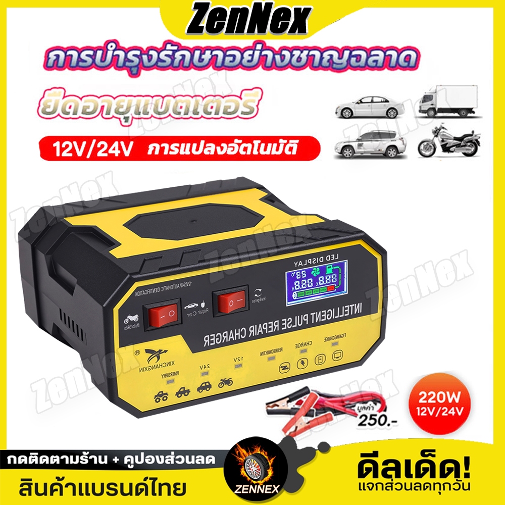 เครื่องชาร์จแบตเตอรี่รถยนต์ เครื่องชาร์จ 800A ชาร์จอัจฉริยะและซ่อมแบตเตอรี่รถยนต์เครื่องชาร์จ 24V12V