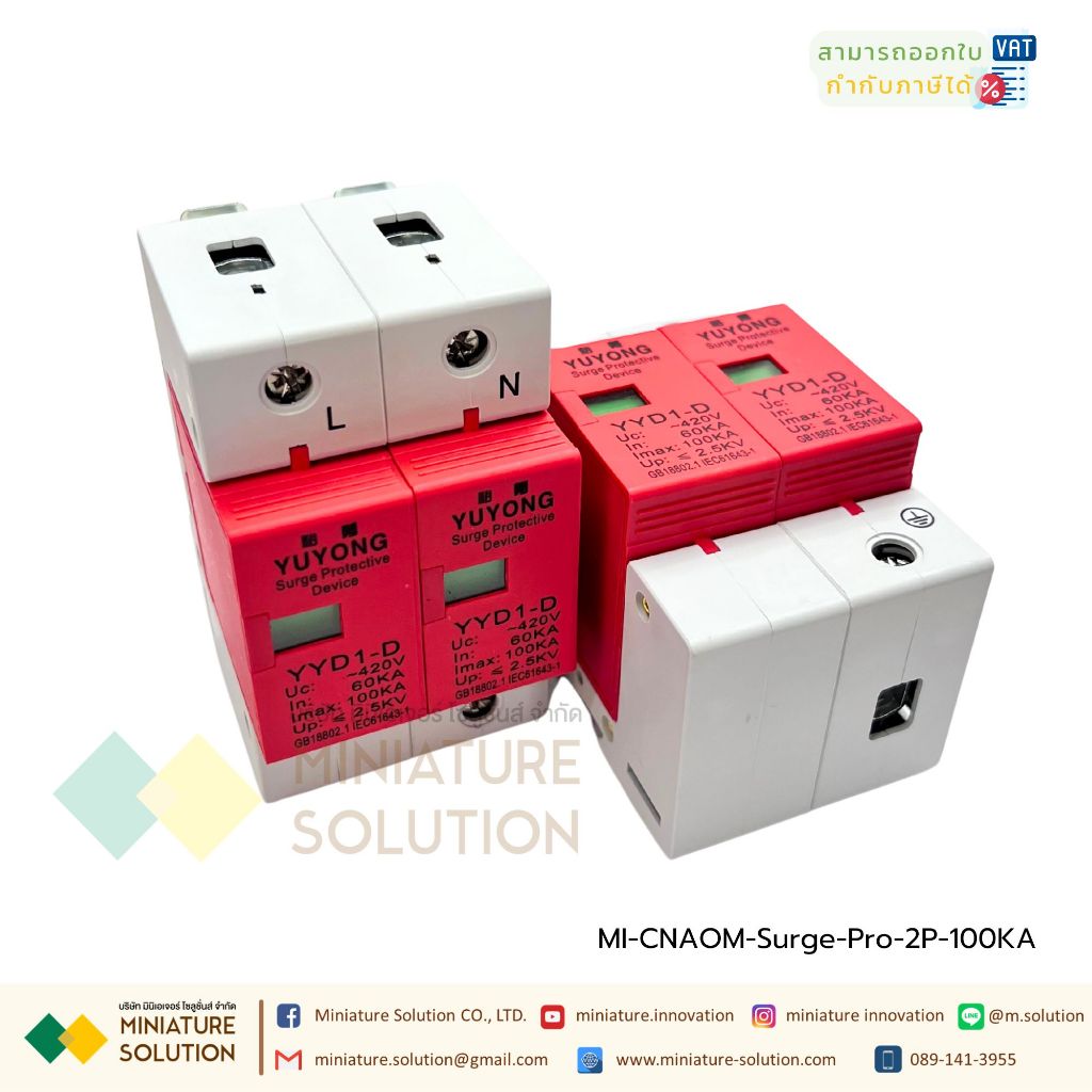 กันฟ้าผ่า AC 2P 275V 20kA 40kA อุปกรณ์กันฟ้าผ่า ตัวป้องกันฟ้าผ่า สำหรับไฟบ้าน AC SPD อุปกรณ์ป้องกันฟ