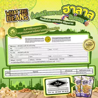 ถั่วรวม 5 กษัตริย์ (King of Nut) ถั่วพรีเมียม ธรรมชาติ ไม่ใส่เนย