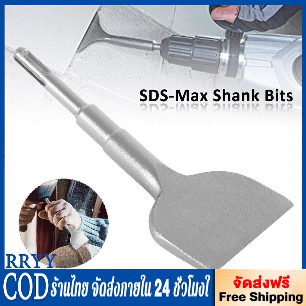 ดอกสกัดแบนสั้น SDS-PLUS ขนาด 14x280mm. ดอกสกัดปูน ดอกแย็ก ดอกสกัดคอนกรีต ปากแบน ก้านกลม