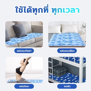 เบาะเย็น ที่นอนเย็น เบาะเจลเย็น ที่นอนเจล ไม่ต้องเติมน้ำ ไม่ต้องแช่เย็น 50*150/70*170/90*180cm ที่นอนน้ําแข็งเจล