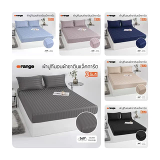 orange ชุดผ้าปูที่นอนเข้ารูปผ้าแจ็คการ์ดซาติน ผ้าปูที่นอน ผืน ปลอกหมอน 3.5 ฟุต 5 ฟุต 6 ฟุต