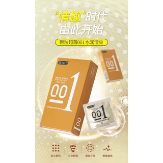 ถุงยางอนามัย KUIYLO (10ชิ้น/1กล่อง) แบบบาง ขนาด 0.01 มิล **ไม่ระบุชื่อสินค้าหน้ากล่อง**