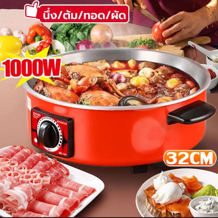 หม้อหุงข้าวไฟฟ้า 3L กระทะไฟฟ้าในครัวเรือน กระทะไฟฟ้า ทำอาหารและตุ๋น มัลติฟังก์ชั่น สีแดง กระติกน้ำร้อนไฟฟ้า หม้อแดง1000W