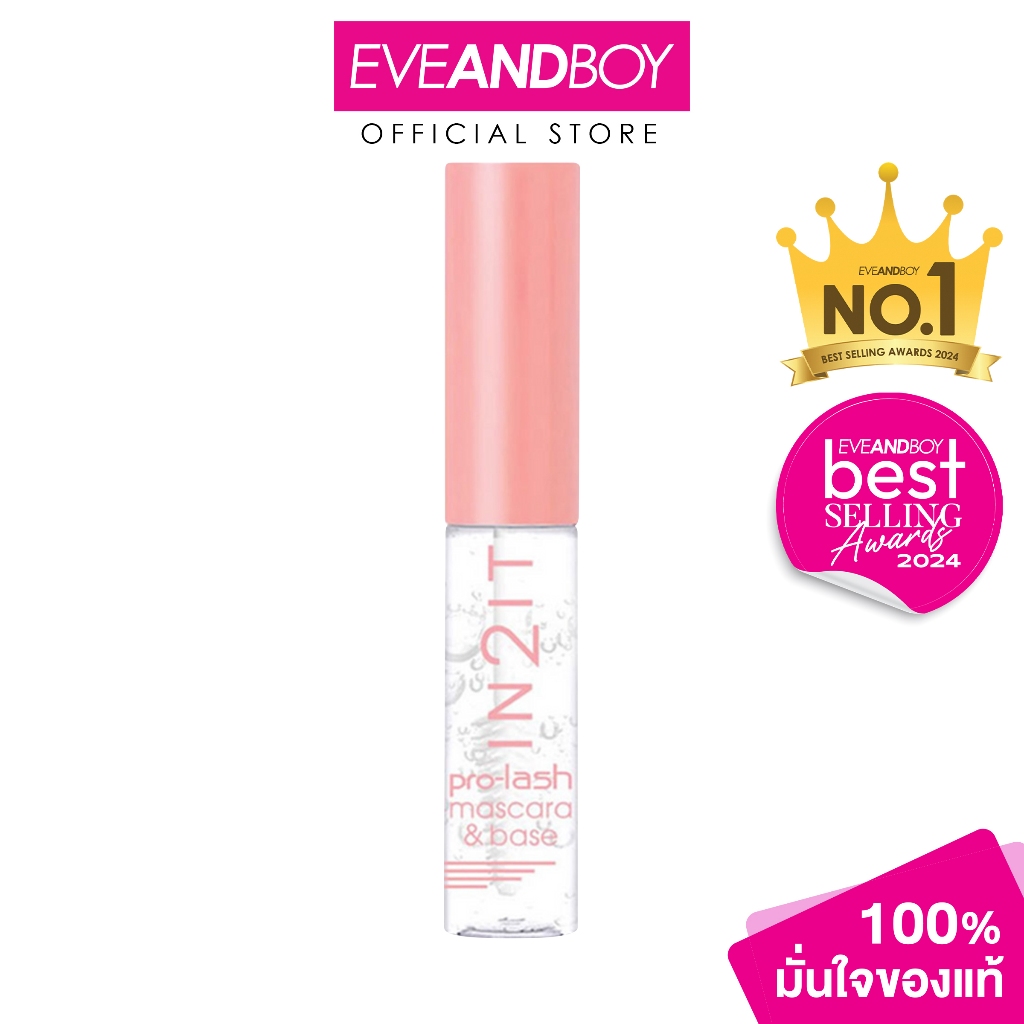 IN2IT - Pro-Lash Mascara & Base (6.5 g.) มาสคาร่าใส