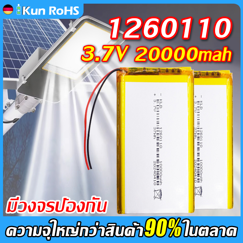 แบตเตอรี่โพลิเมอร์ แบตเตอรี่ 3.7V 1260110 ลิเธียมโพลิเมอร์ แบตพาวเวอร์แบงค์ มีวงจรป้องกัน แบตเตอรี่เซลล์ กล้องติดรถยนต์
