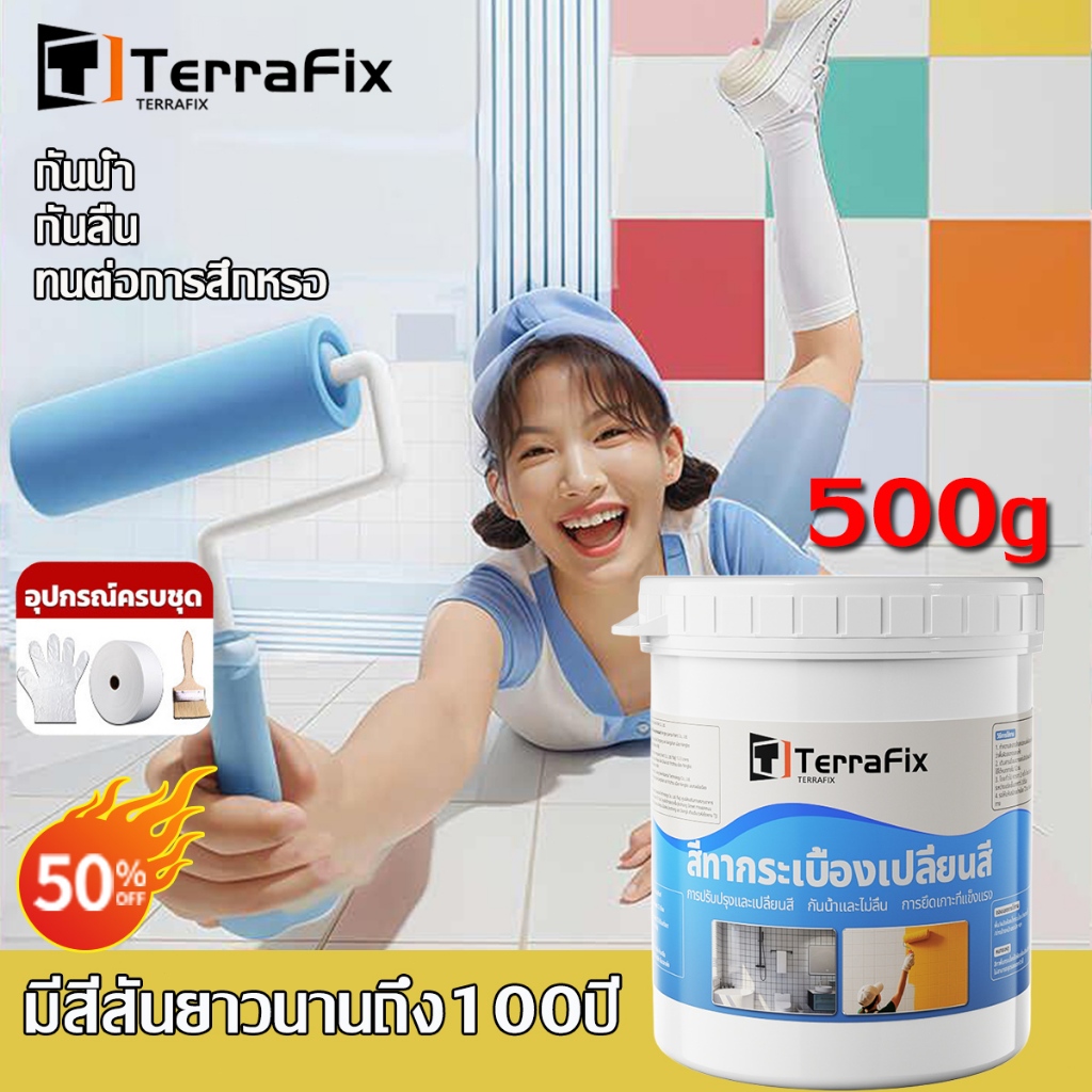 มีสีสันยาวนานถึง100ปี สีทากระเบื้อง ห้องน้ำ ทาพื้นกระเบื้อง งานผนังและ สีกระเบื้อง ทาพื้นกระเบื้องห้องน้ำ