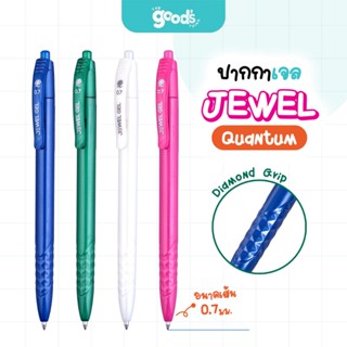 ปากกาเจล Quantum Jewel ปากกา ควอนตั้ม จีเวล หัว 0.7mm. หมึกน…