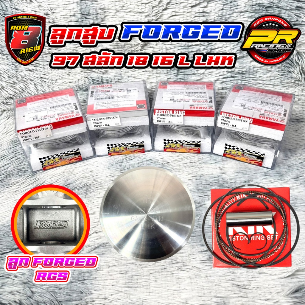ลูกสูบ Forged 97 สลัก 18 16L LHK