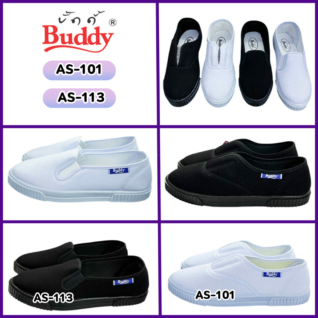บัดดี้(Buddy) รองเท้าบัดดี้สีดำ สีขาว  รุ่น AS-101 รุ่น AS-113(พร้อมส่ง)