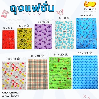 ถุงแฟชั่นพิมพ์ลาย ถุงหูเจาะใส่ของ