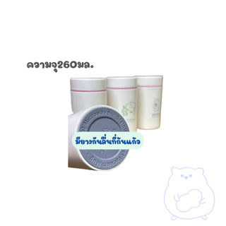 แก้วน้ำเก็บอุณหภูมิสแตนเลส 304 น่ารัก ขนาด 260ml ฝาปิดสนิทแน่น น้ำไม่หกก้นแก้วมียางซิริโคนกันลื่น