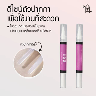อุปกณ์ทำเล็บ ปากกาถอดเล็บปลอม ถอดง่าย ใช้งานสะดวก รวดเร็ว ไม่ทำลายเล็บ 2min