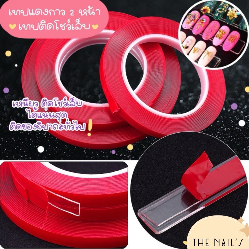 เทปกาว2 หน้า,อะคริลิคแผ่นใส,อะคริลิคแม่เหล็ก ⭐️🌟พร้อมส่ง เทปแดง🧸