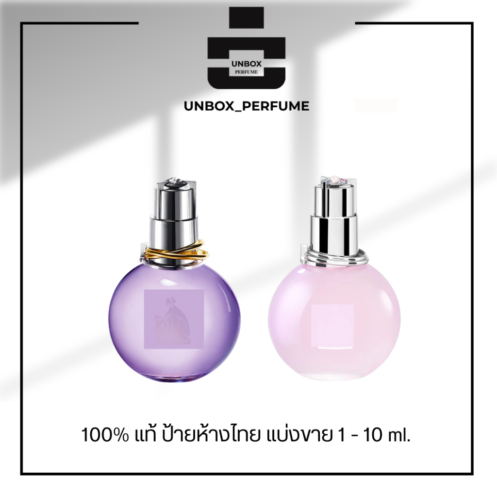 UNBOX PERFUME น้ำหอมขนาดทดลอง ลองแวง ม่วง ตัวฮิต 1 - 10 ml
