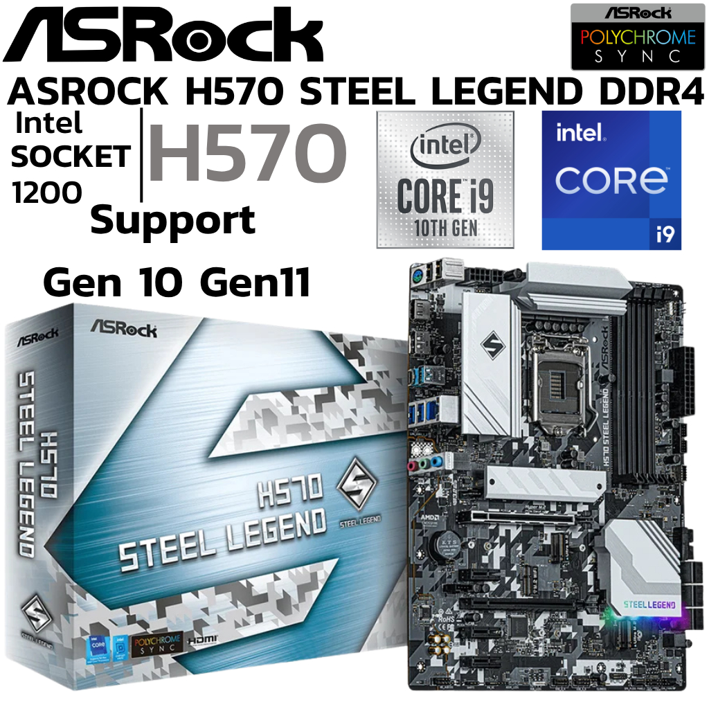 MAINBOARD (เมนบอร์ด) 1200 ASROCK H570 STEEL LEGEND DDR4 Support Gen 10 Gen 11
