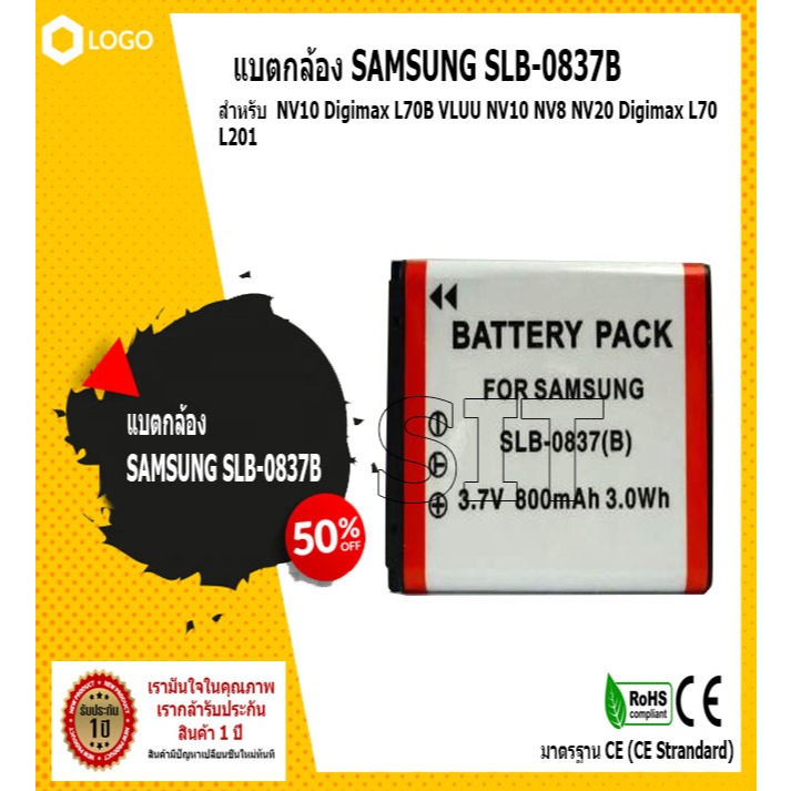 แบตกล้อง SAMSUNG SLB-0837B for NV10 Digimax L70B VLUU NV10 NV8 NV20 Digimax L70 L201