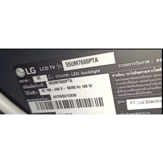 หลอดแบล็คไลท์ TV LG รุ่น 55UM7290PTD 55UM7600PTA 55UM7300PTA 55UN7200PTF 55UN7300PTC 55NAN079 55UT640S0TA 55UT660H0TA