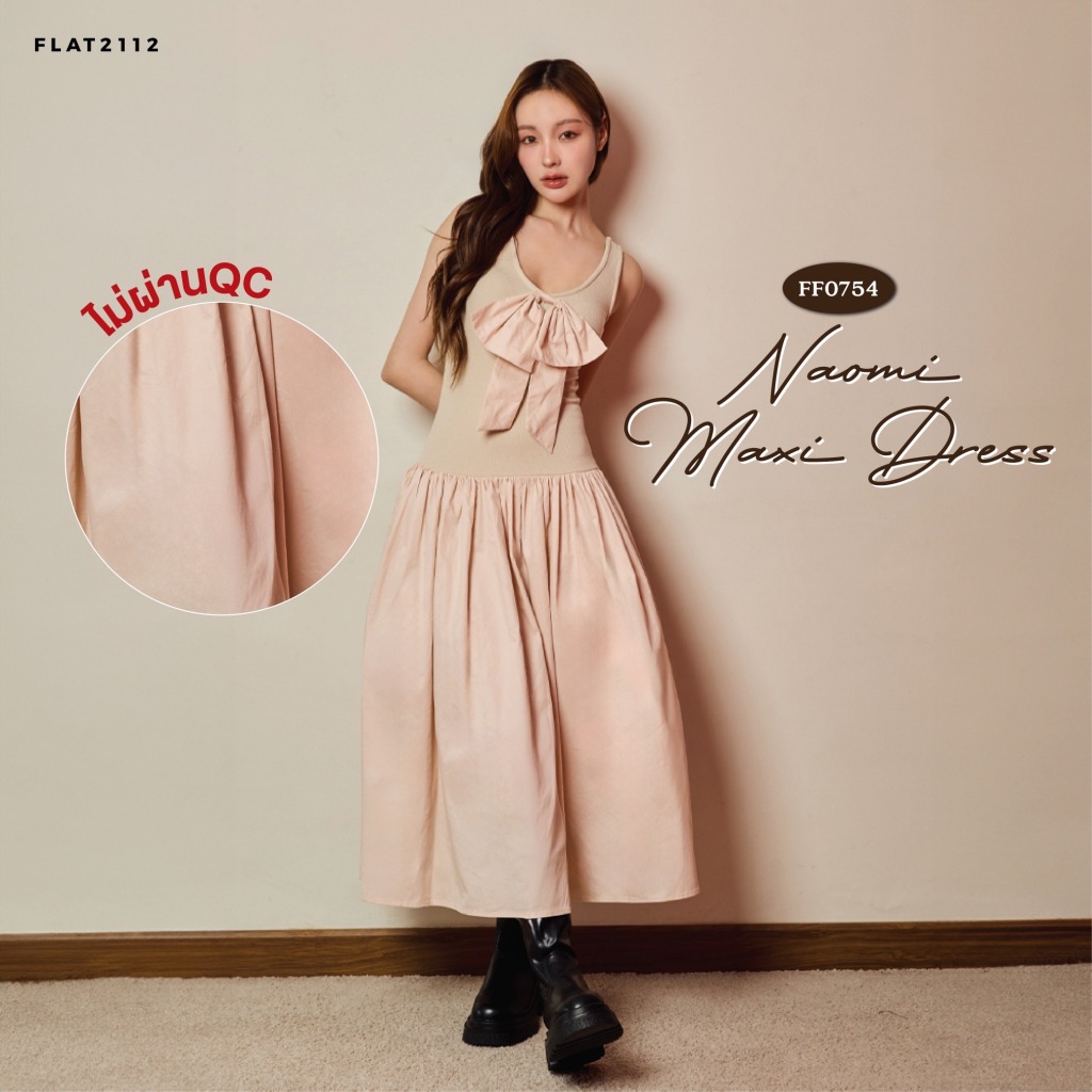 ( สินค้าไม่ผ่าน QC ) FF0754 : NAOMI MAXI DRESS