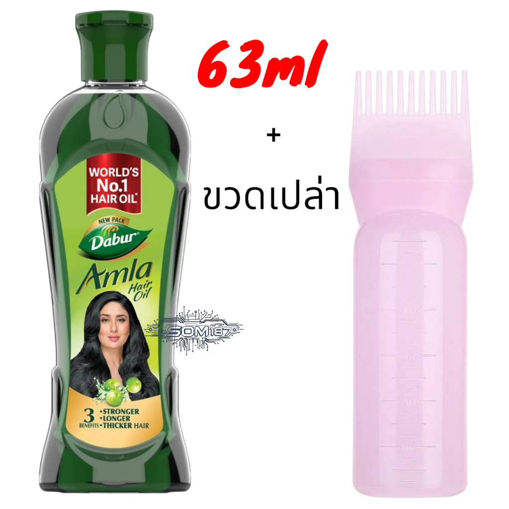 Dabur Amla Hair Oil 63 ml (น้ำมันหมักผม).
