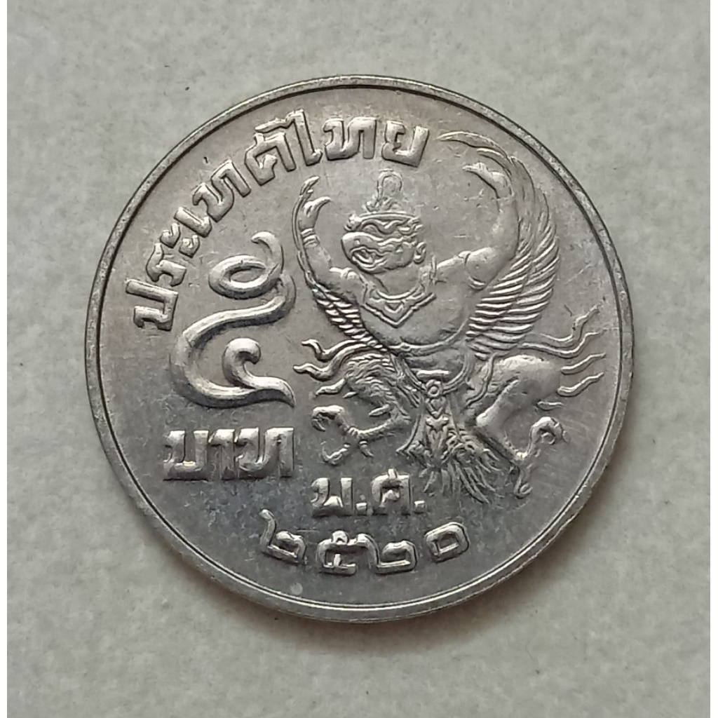 เหรียญ5บาทพญาครุฑ2520UNC.ไม่ผ่านการใช้