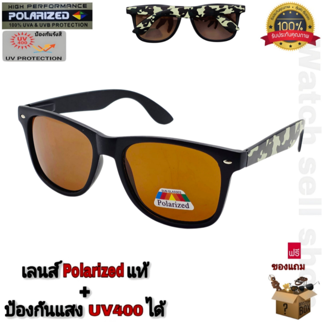แว่นตากันแดด เลนซ์เปลี่ยนสีได้+โพลาไรซ์ ป้องกัน UV400 ได้ สามารถตัดแสงสะท้อนได้ (ขามีสปิงในตัว)ลายทหาร รุ่นBMS-8009