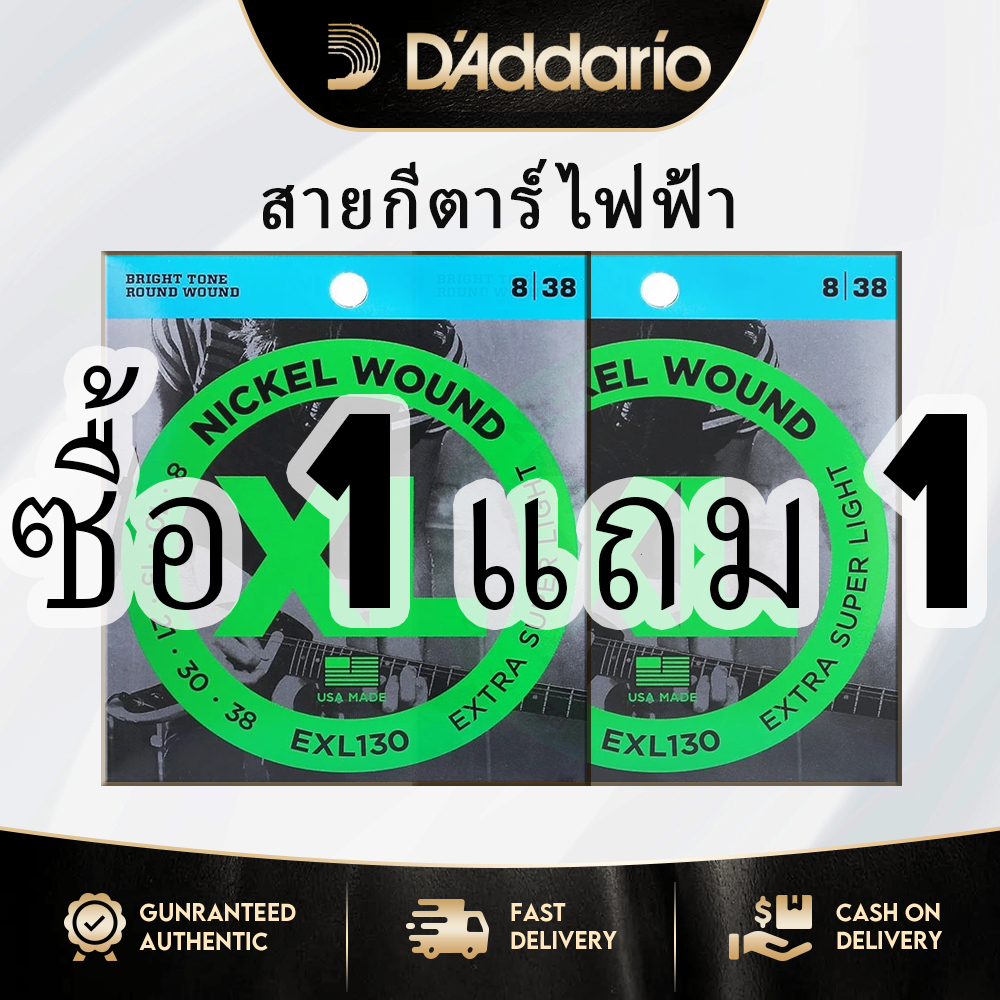 D'Addario EXL130  6 ชิ้น / ชุดซื้อ 1 แถม 1สายกีต้าร์ไฟฟ้านิกเกิล 6 สายกีต้าร์เพลงอุปกรณ์เสริม Electric Guitar Strings