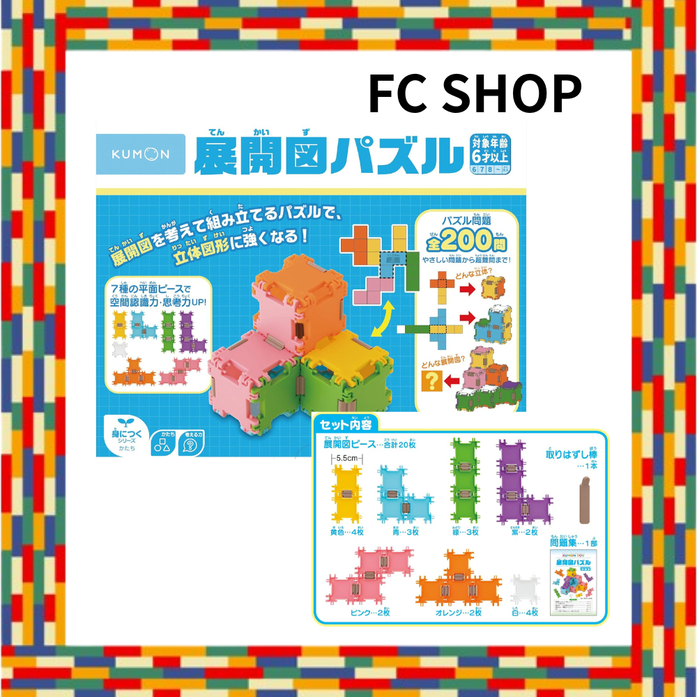 KUMON Publishing Developed Puzzle TP-10 Educational Toy Toy 6 years old and up KUMON