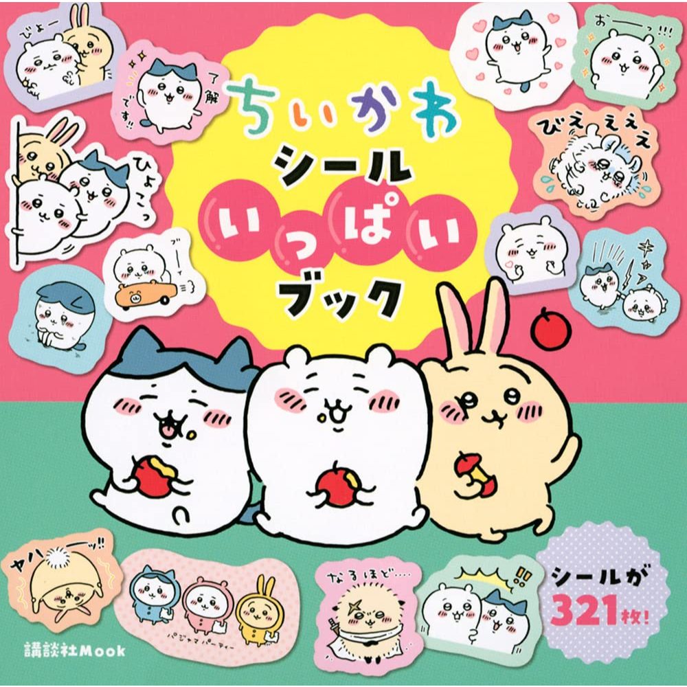 Chiikawa Sticker book 321 stickers