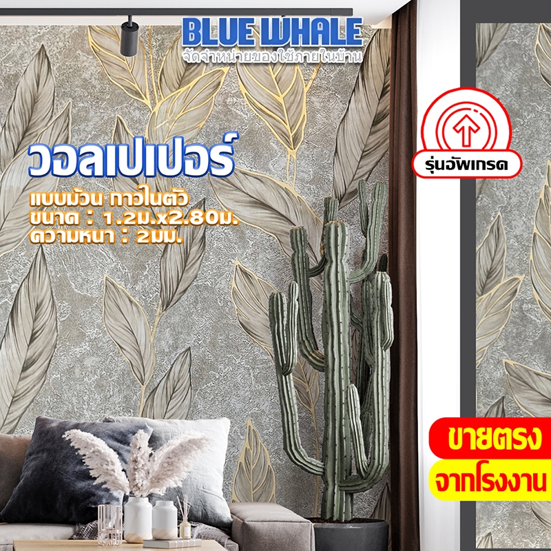 [ราคาส่วนลด ถูกที่สุด] รุ่นอัพเกรดยกม้วน wallpaper ลายหินอ่อน 1.2 m* 2.80 m กันน้ำมัน เหมาะกับผนังทุกประเภท