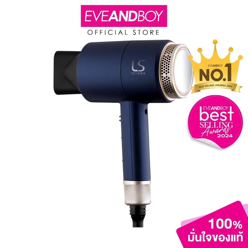 LESASHA - Maxi Air Hair Dryer 1800W ไดร์เป่าผม
