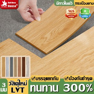 【36 แผ่น】กระเบื้องยางลายไม้ PVCกระเบื้องยาง ยางปูพื้น 5ตรม/ก…