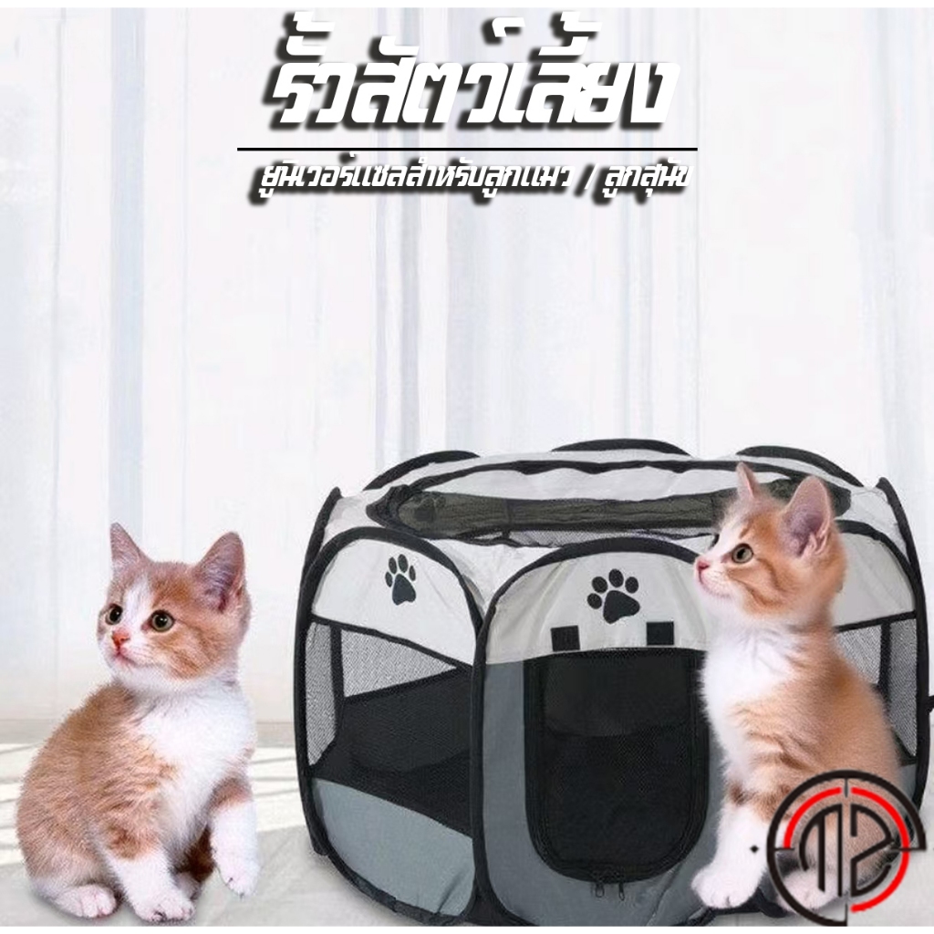 คอกสัตว์เลี้ยง พับได้คอกสุนัขพกพา ที่นอนแมว คอกแมว🔥คอกแมว กรงแมว ใหญ่ไซส์ใหญ่พิเศษ