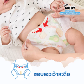 Baby Moby ผ้าอ้อมสำเร็จรูป ชนิดเทป ไซซ์ S *38 ชิ้น/แพ็ค (1 แพ็ค)