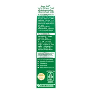 Anlene Actifit แอนลีน แอคติฟิต นมผงแบบชง รสจืด 325 กรัม x3
