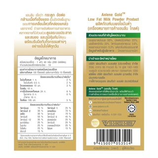 (2 กระป๋อง) Anlene Gold 5 แอนลีน โกลด์ 5 นมผงแบบชง รสจืด 400 กรัม