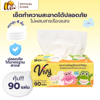 กระดาษทิชชูเช็ดหน้าวีวี่ HappyDay 90 แผ่น หนานุ่ม 4 ชั้น ยกลัง 20 ห่อ [MD]
