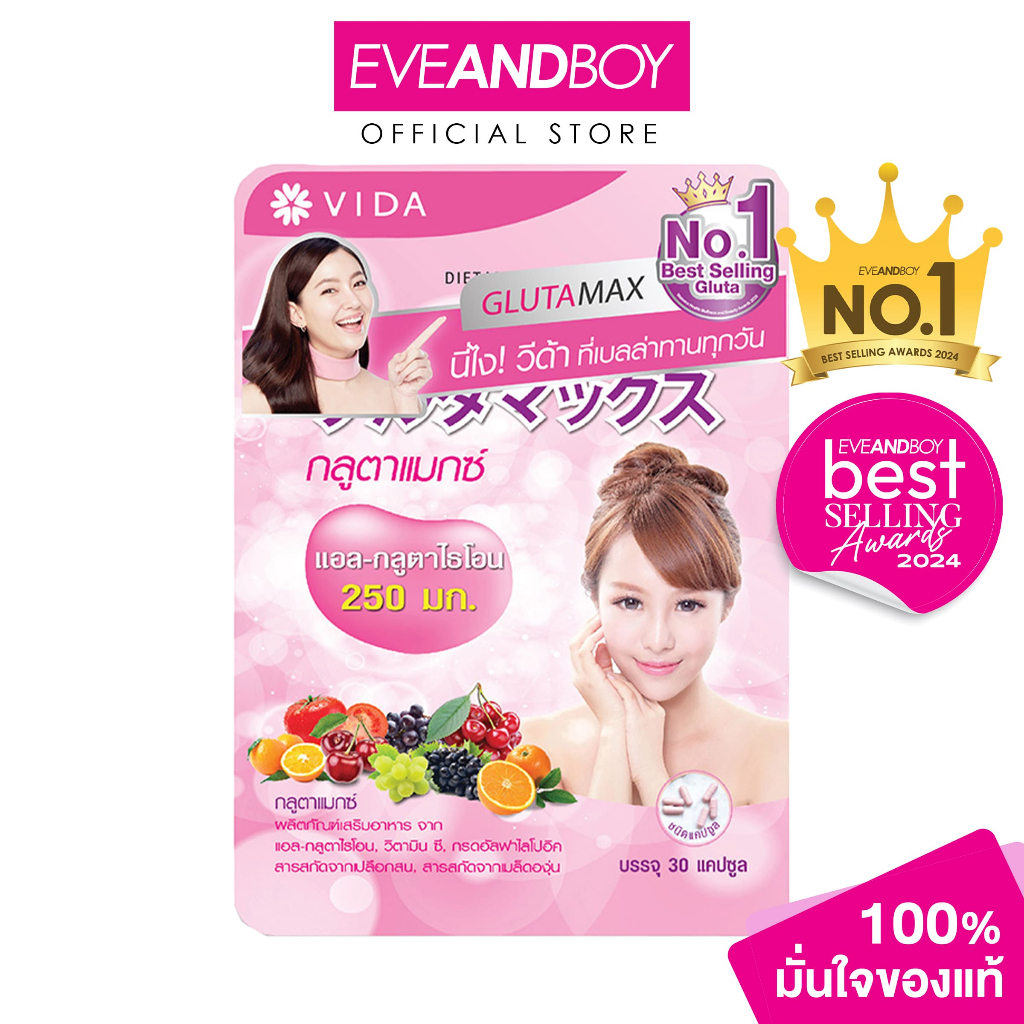 GLUTAMAX - L-Glutathione (30 Tabs)