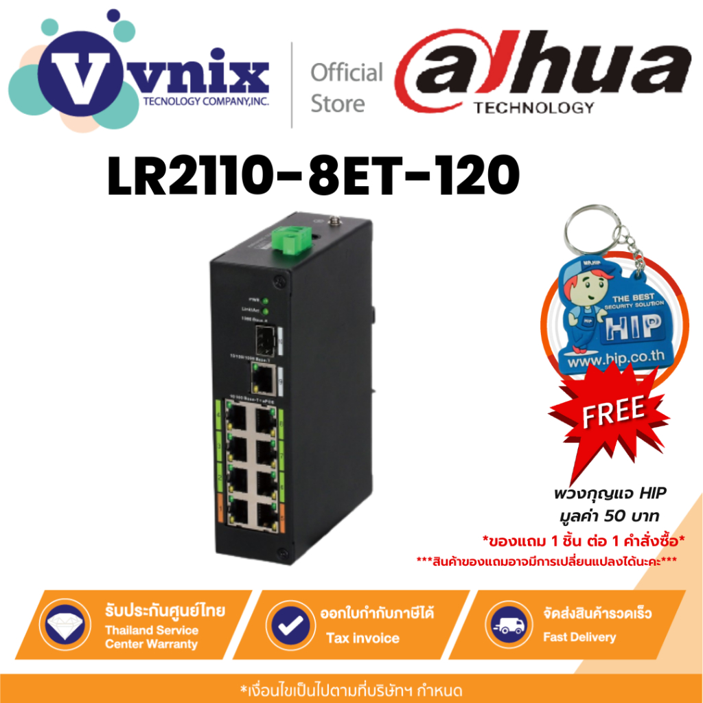 LR2110-8ET-120 สวิตซ์ Dahua 8-Port ePoE Switch by Vnix Group